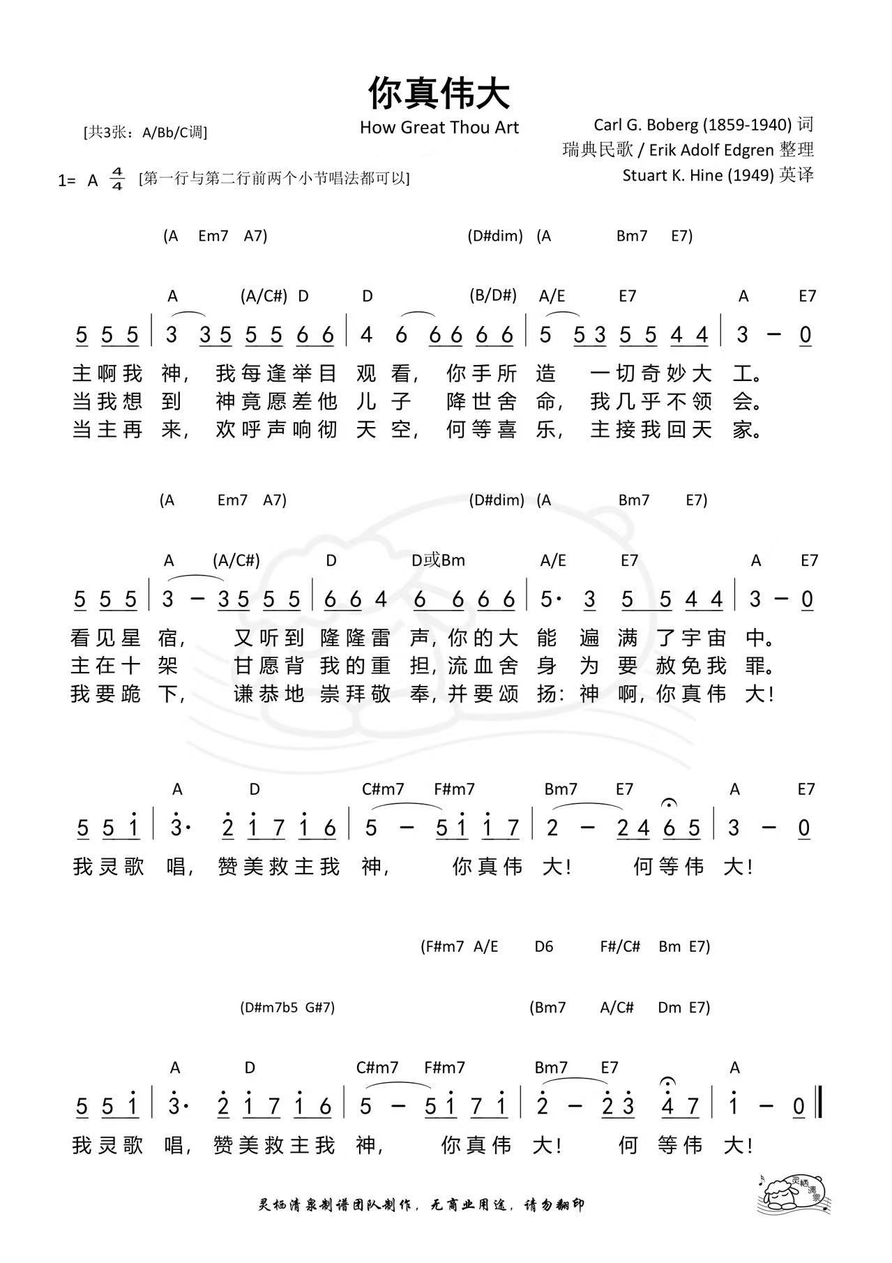 伟大.jpg