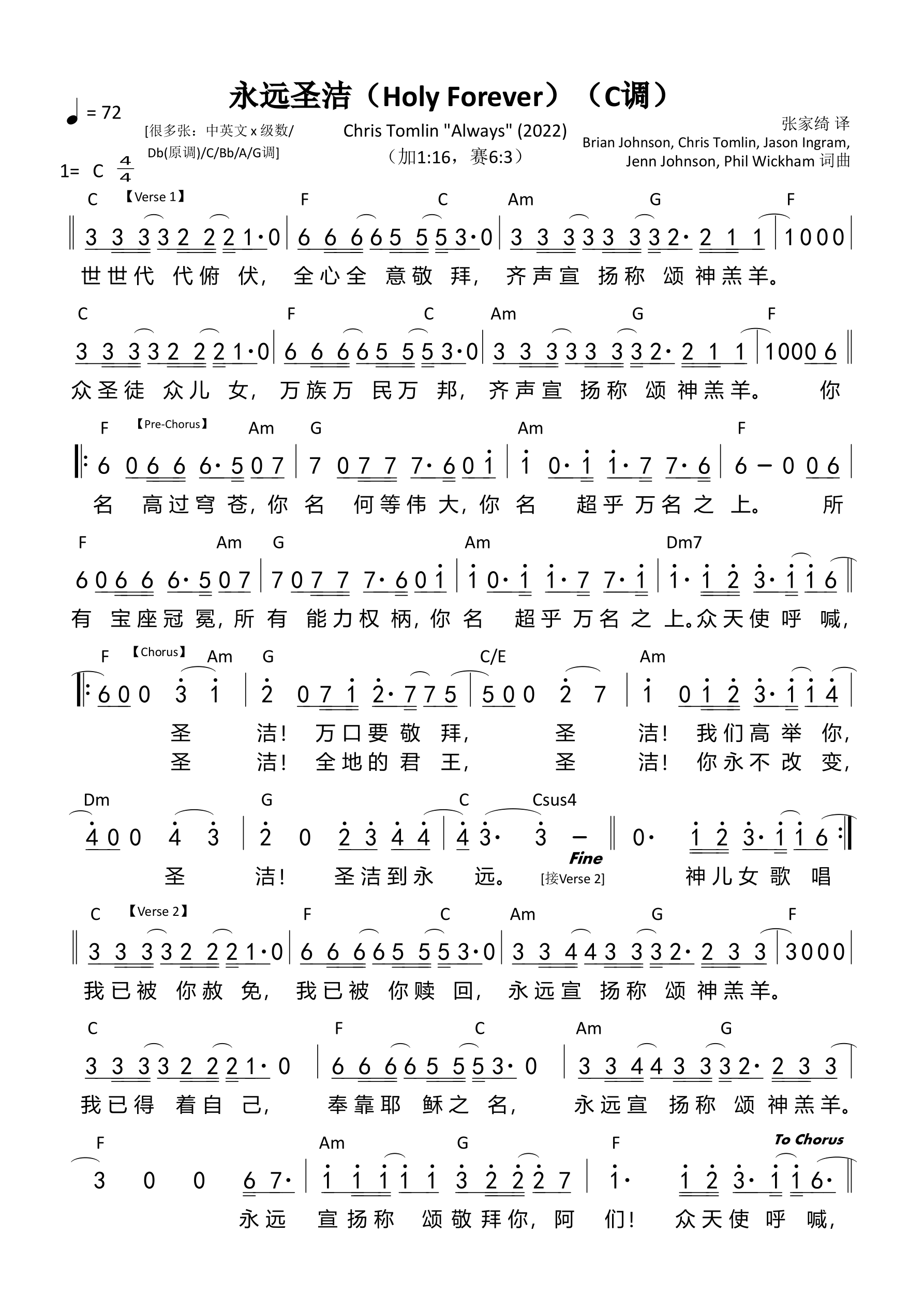 永远圣洁(Holy Forever)(C调).png